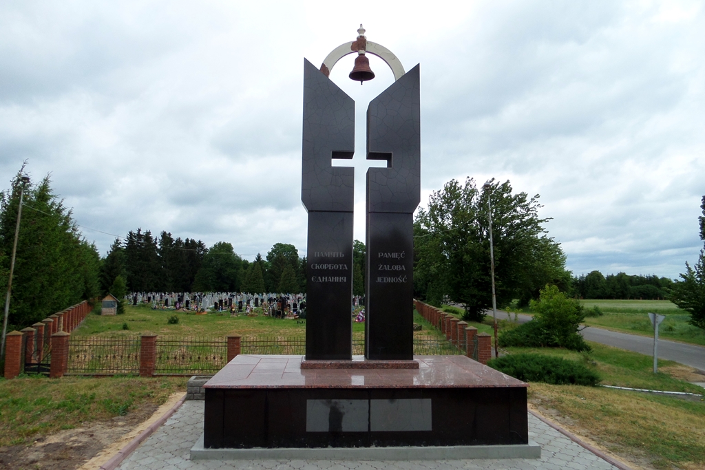 Pomnik «Pamięć Żałoba Jedność»